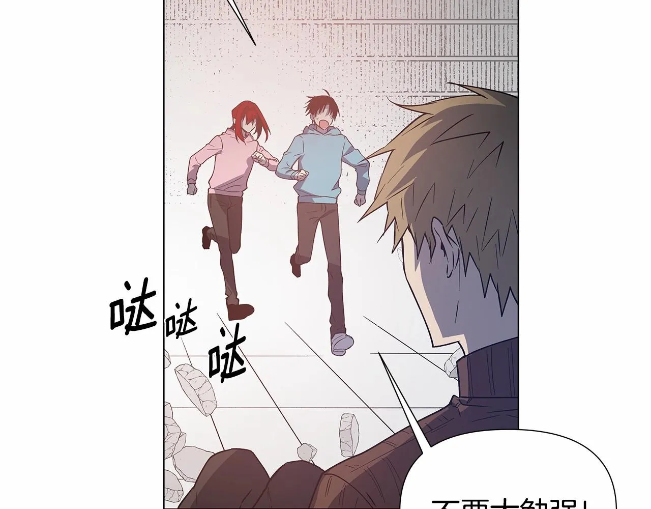 第72话杀气 第16页