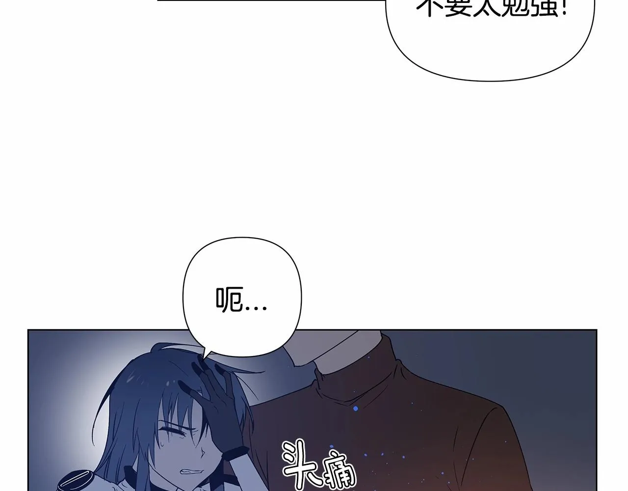 第72话杀气 第17页