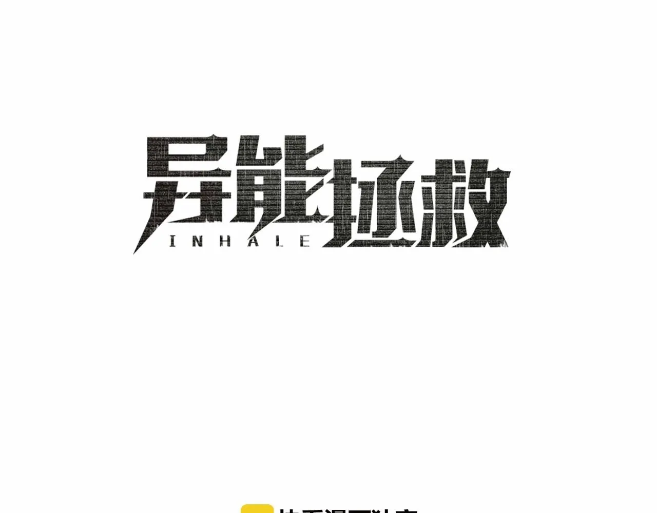 第72话杀气 第19页