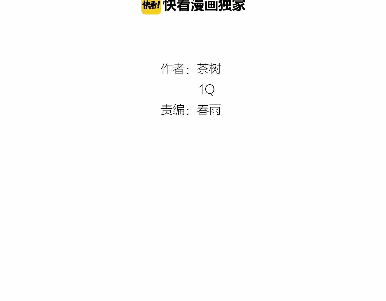 第72话杀气 第20页