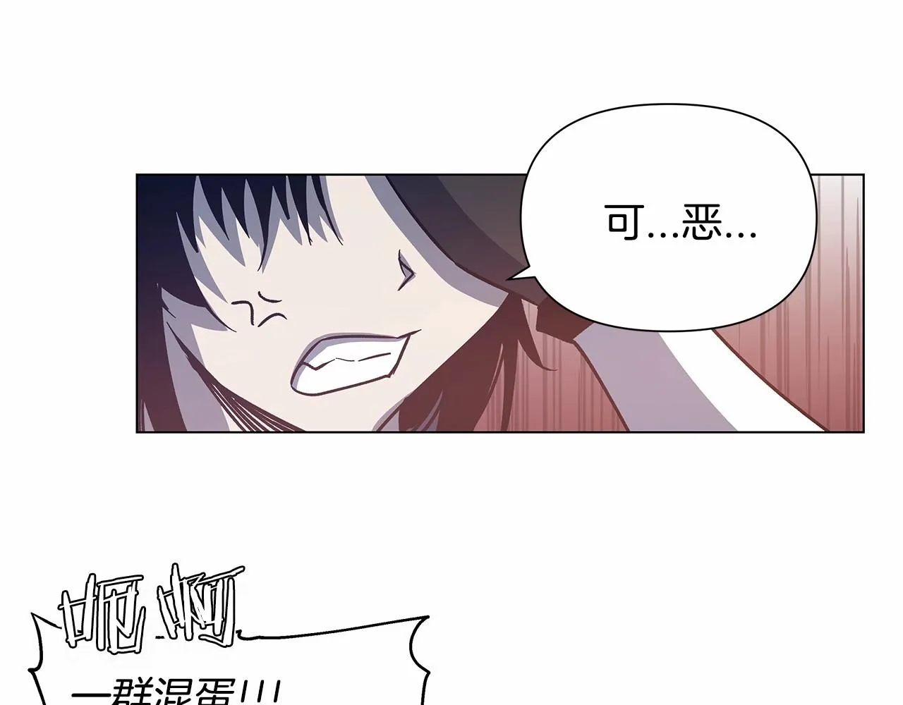 第72话杀气 第22页