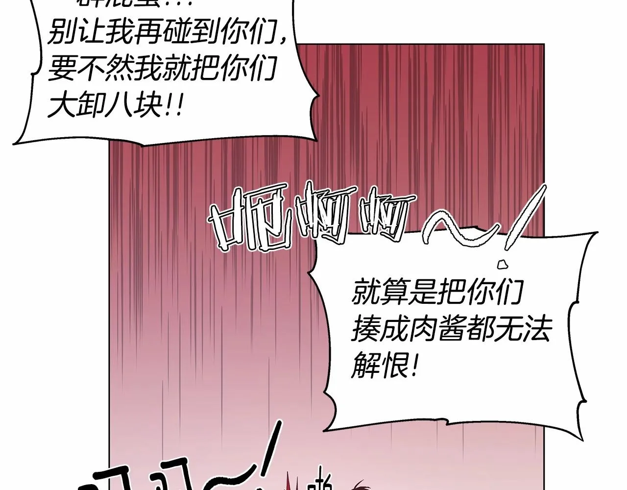 第72话杀气 第23页