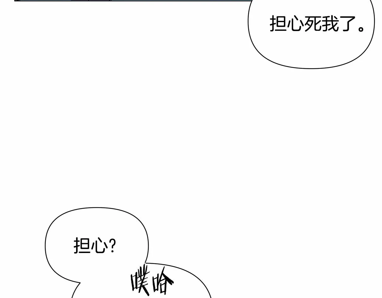 第72话杀气 第26页