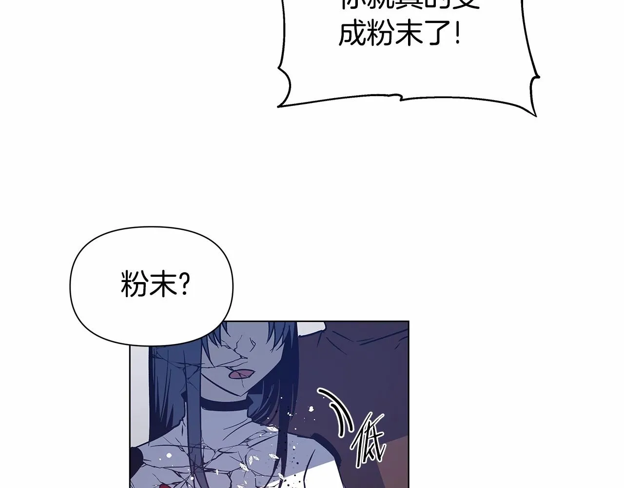 第72话杀气 第30页