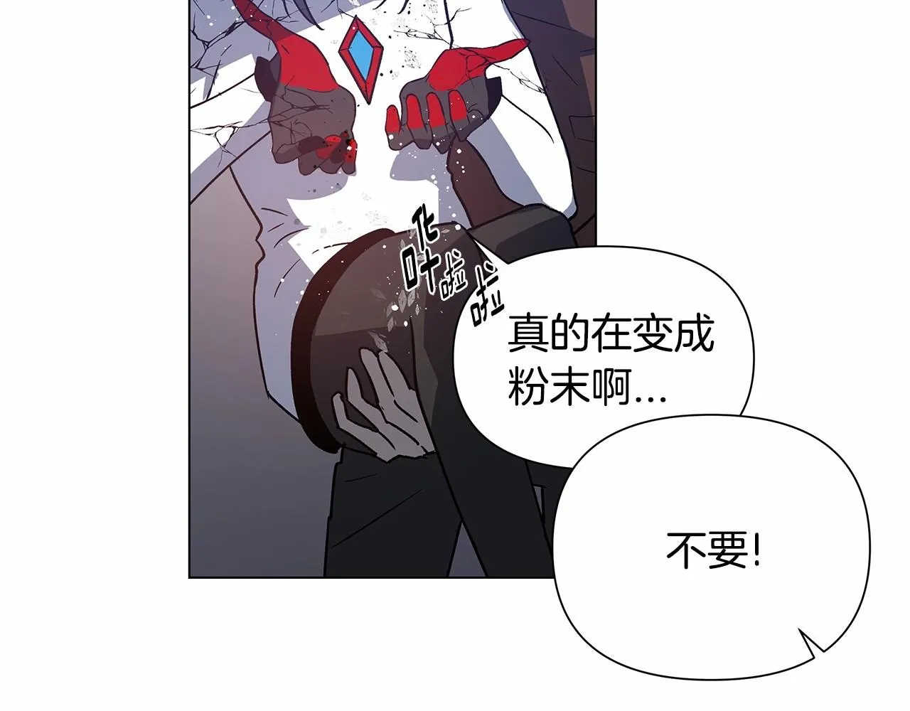 第72话杀气 第31页
