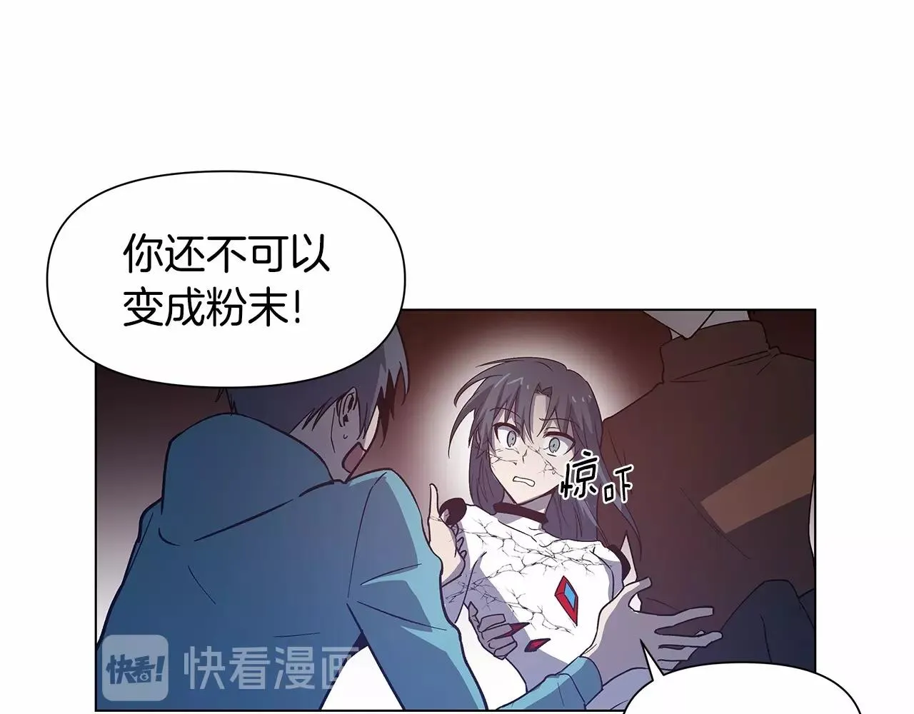 第72话杀气 第32页