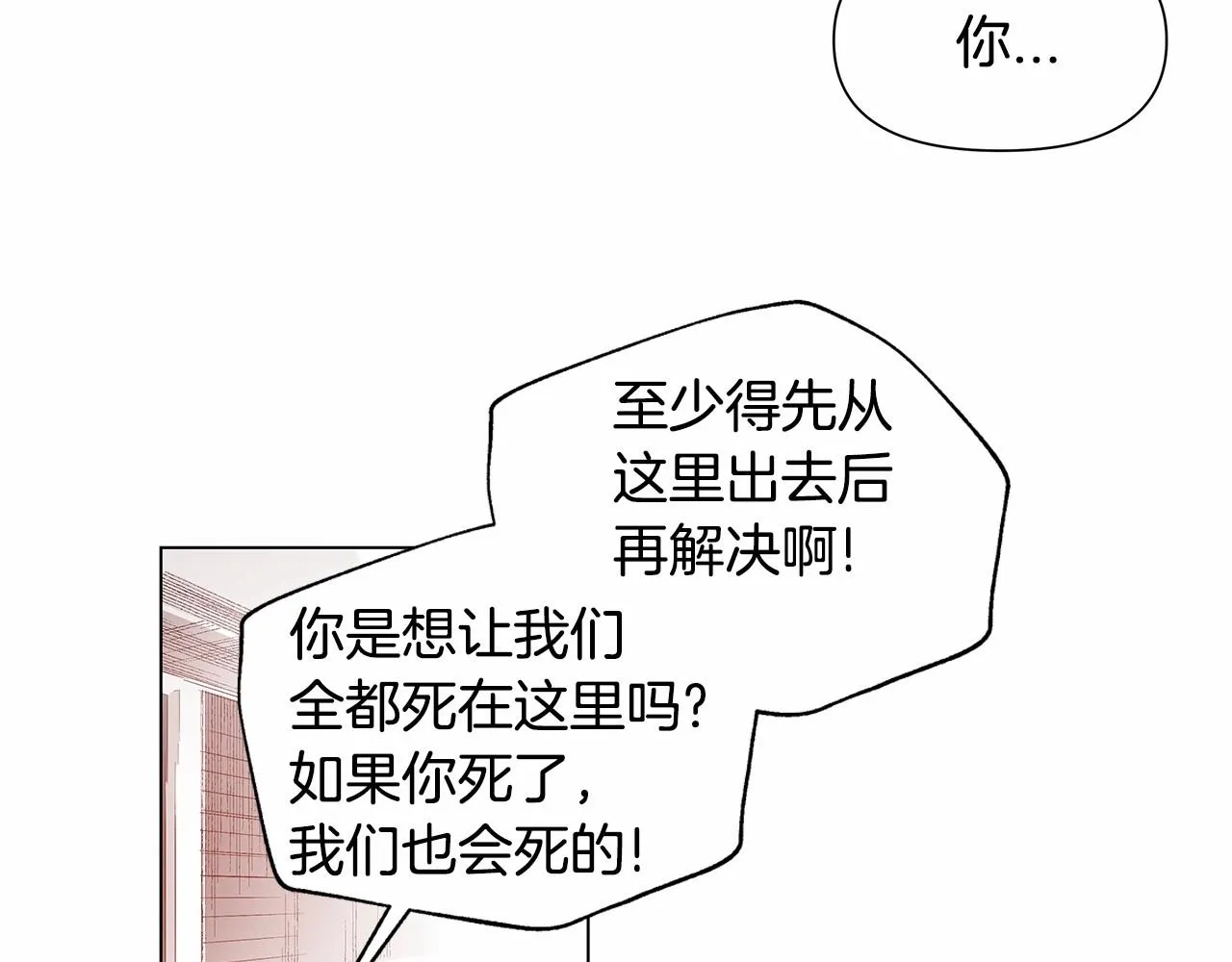 第72话杀气 第33页