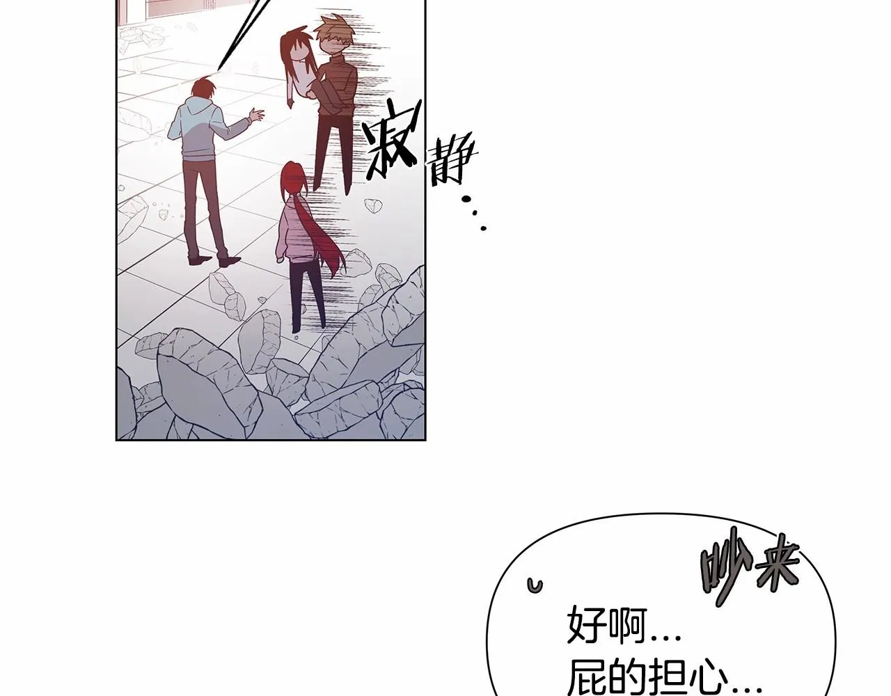 第72话杀气 第34页