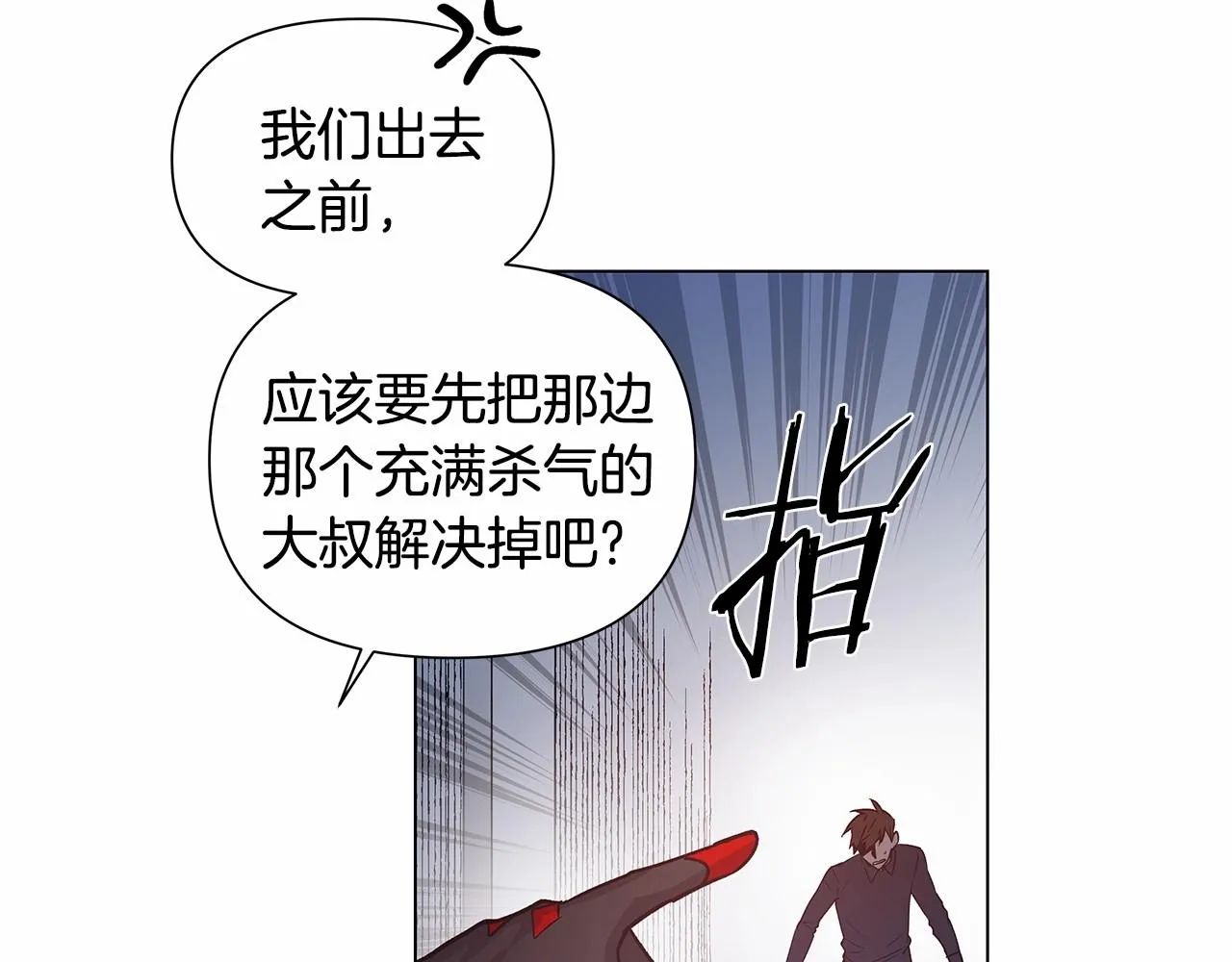 第72话杀气 第36页