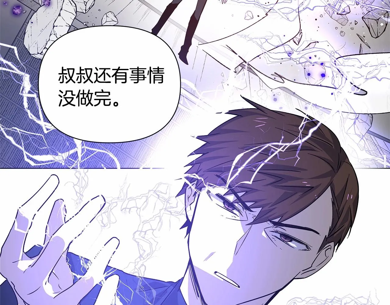 第72话杀气 第41页