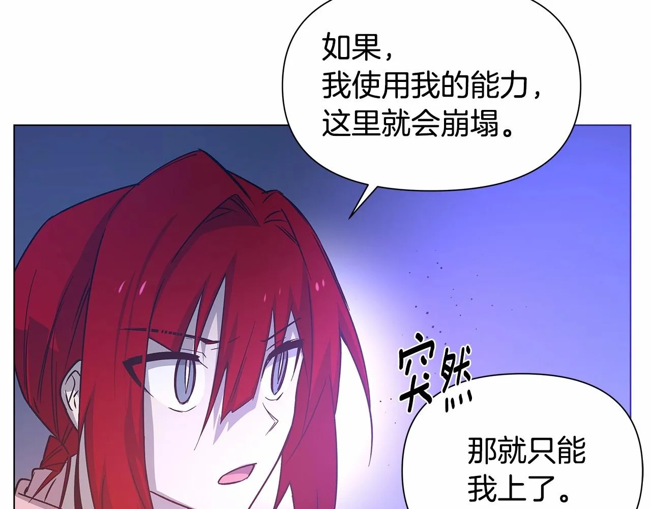 第72话杀气 第44页