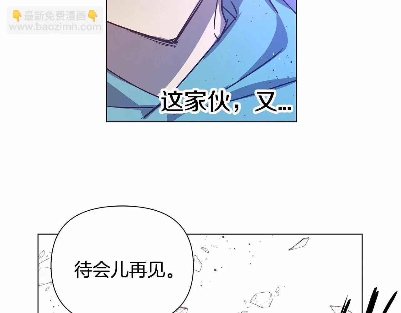 第72话杀气 第49页