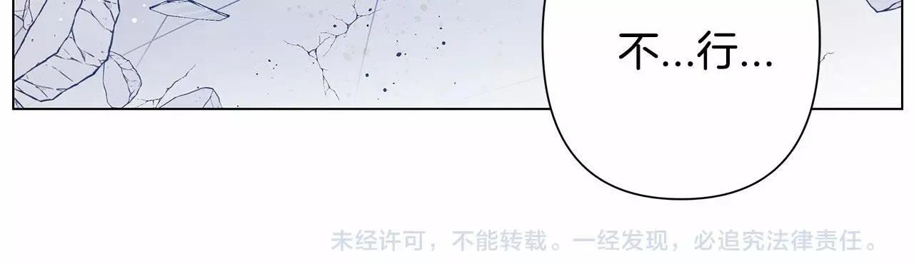 第72话杀气 第56页