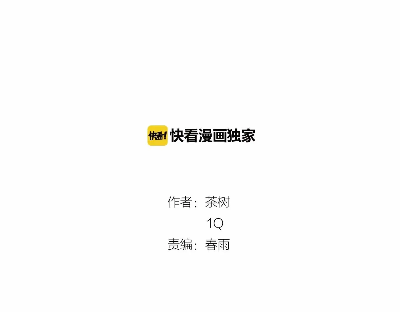 第71话出路 第12页