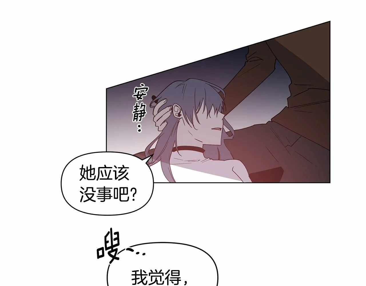 第71话出路 第17页