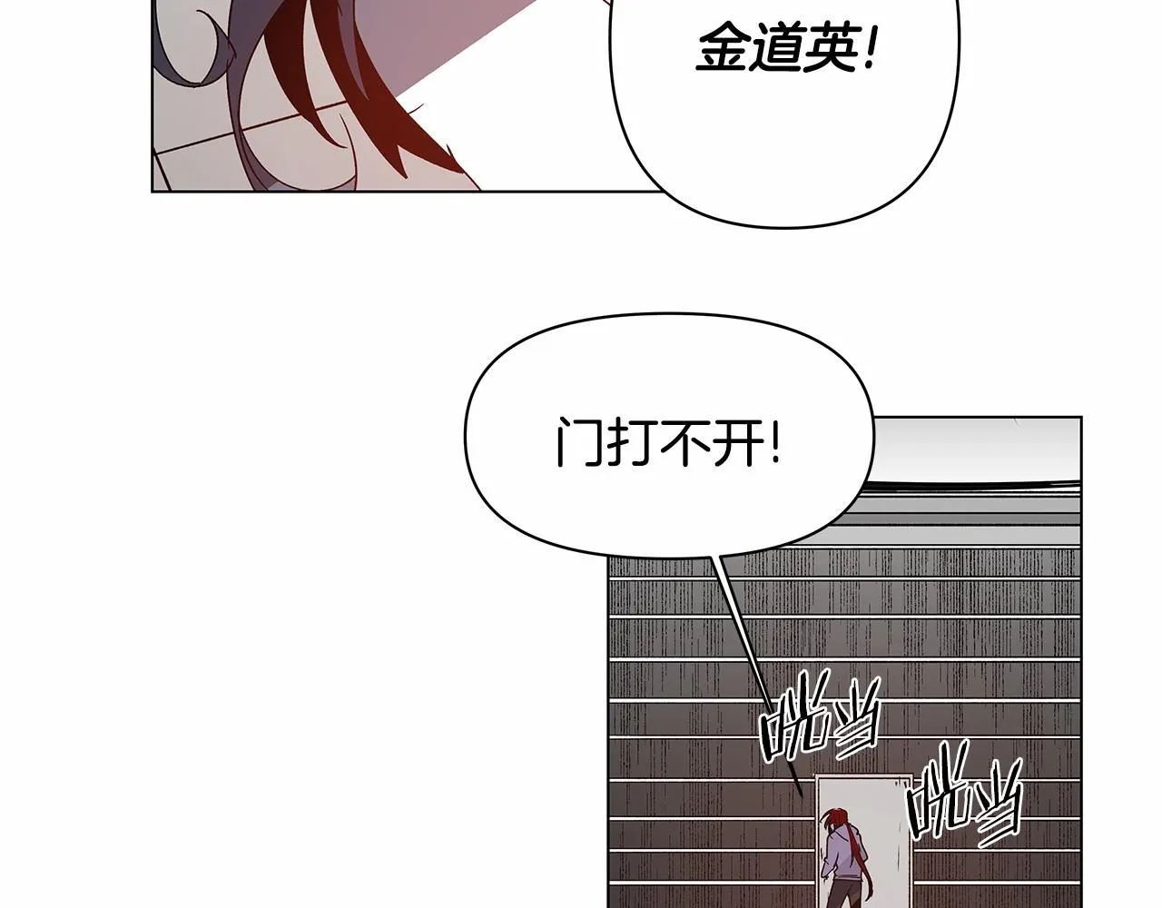 第71话出路 第28页