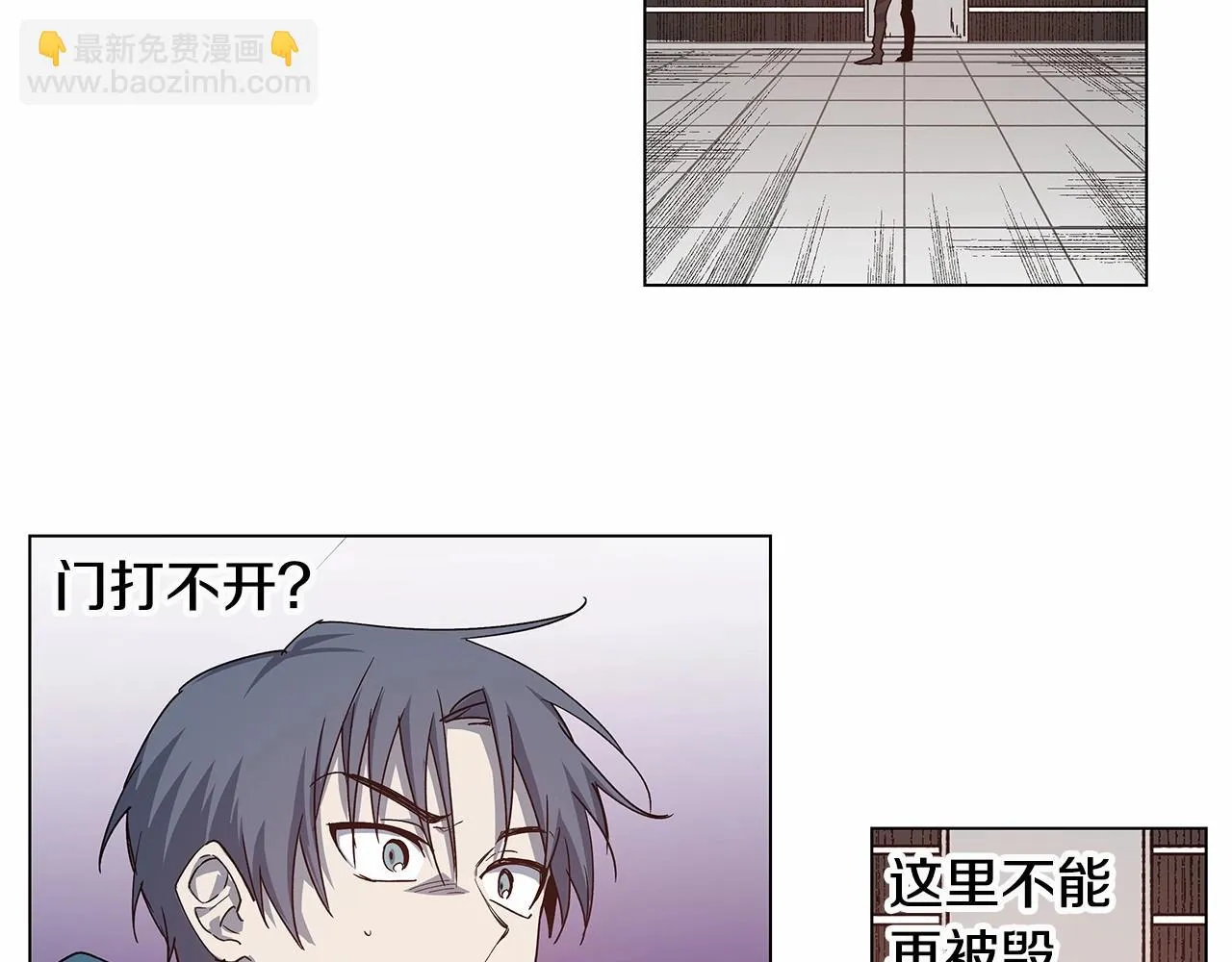 第71话出路 第29页