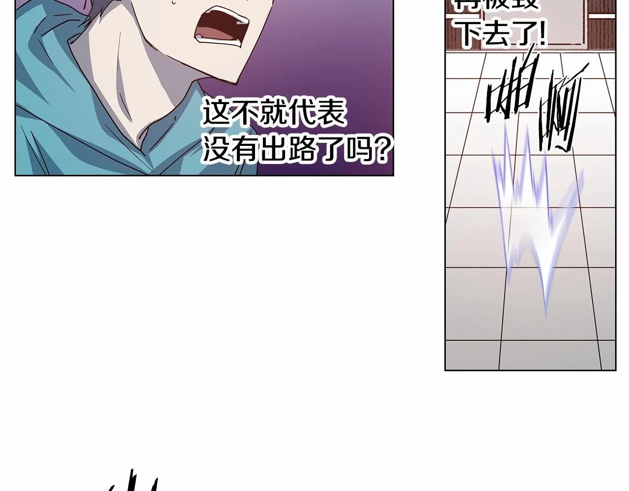 第71话出路 第30页