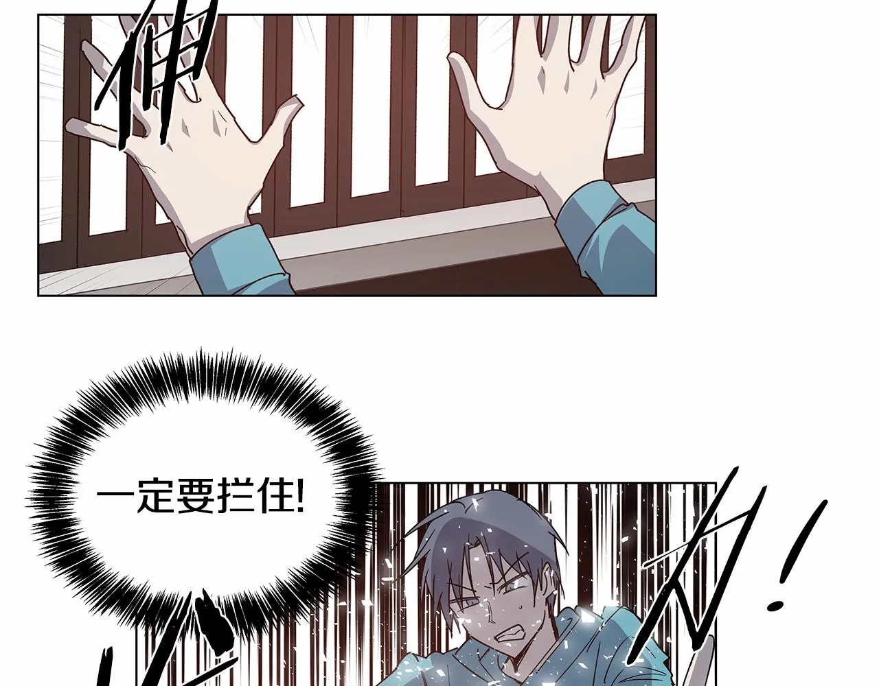 第71话出路 第31页