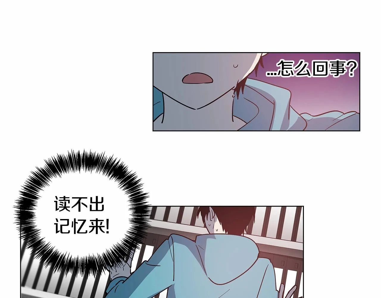 第71话出路 第33页