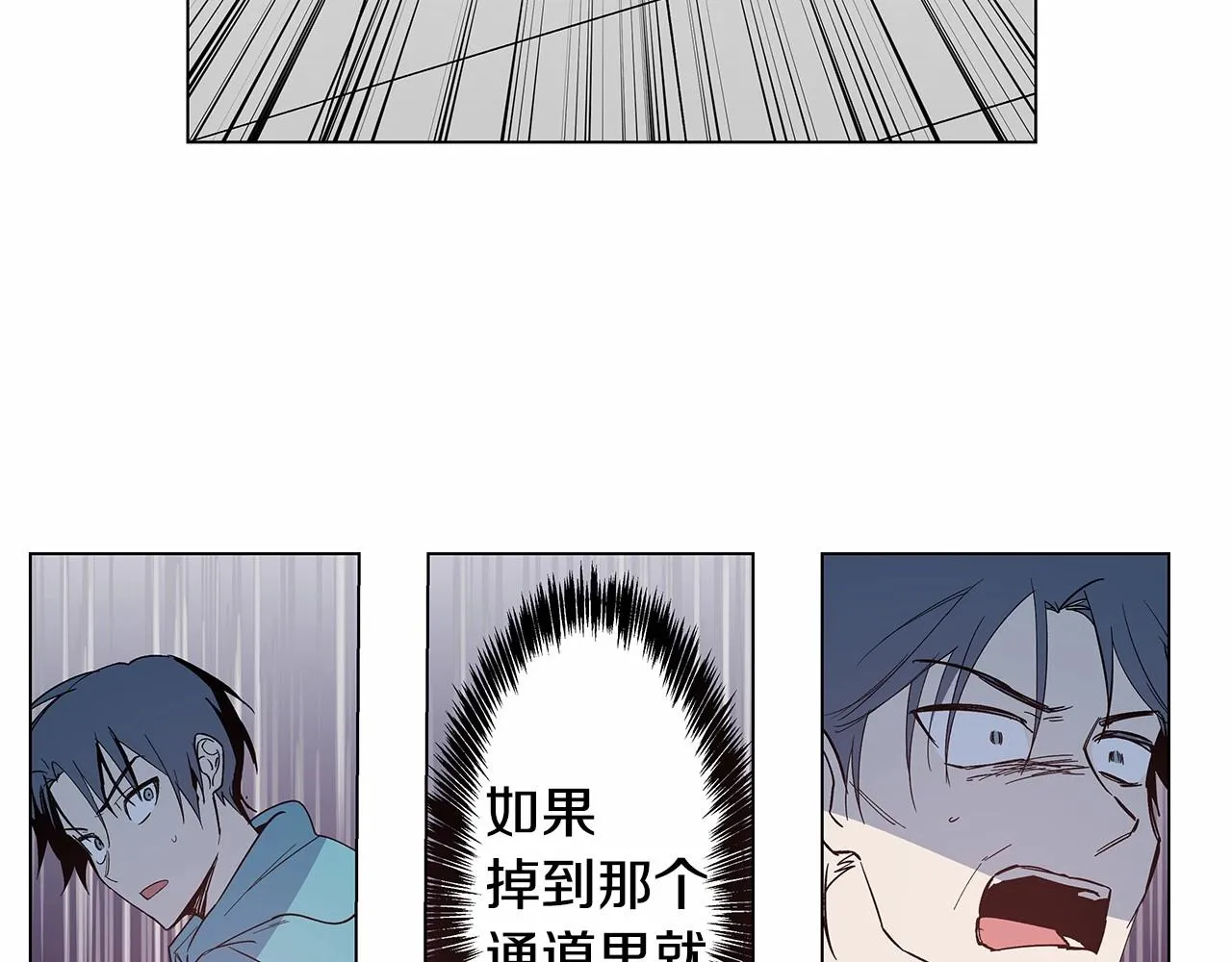 第71话出路 第38页