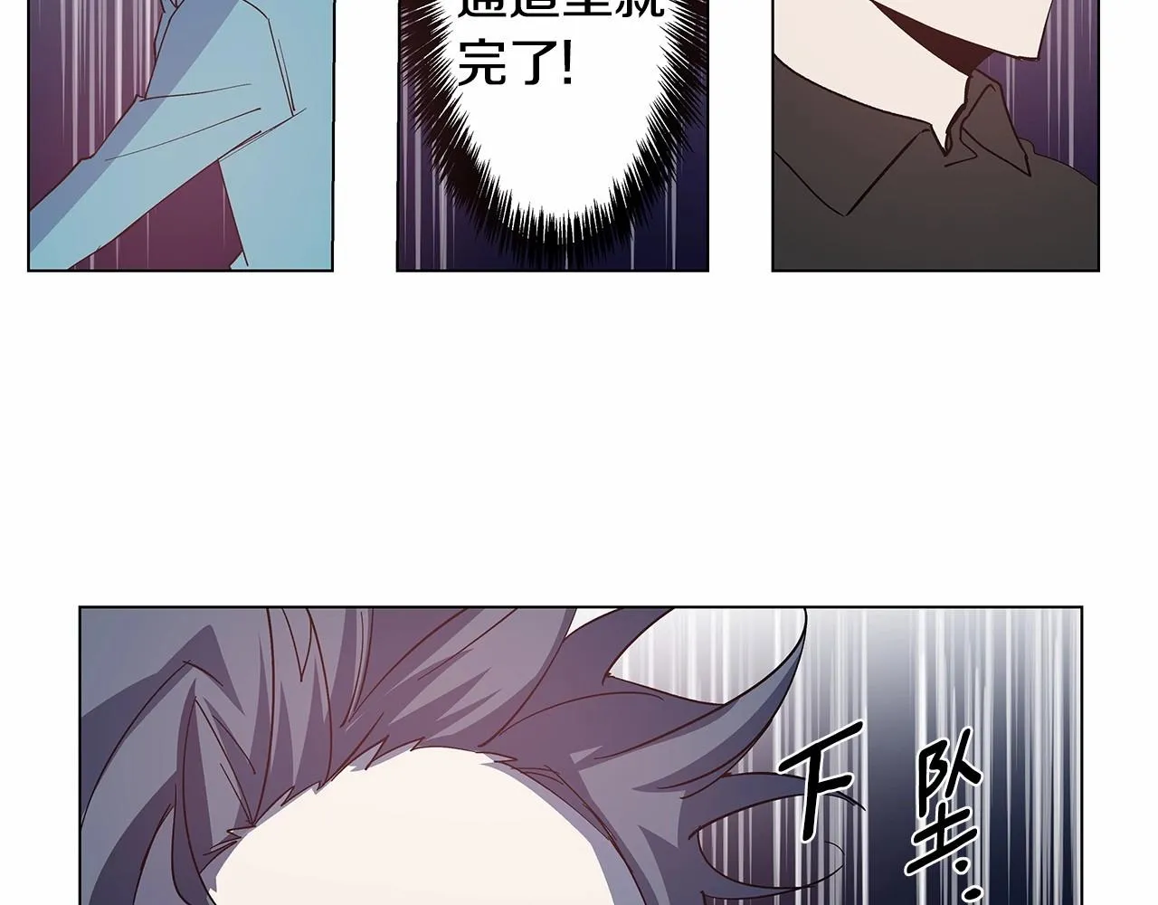 第71话出路 第39页