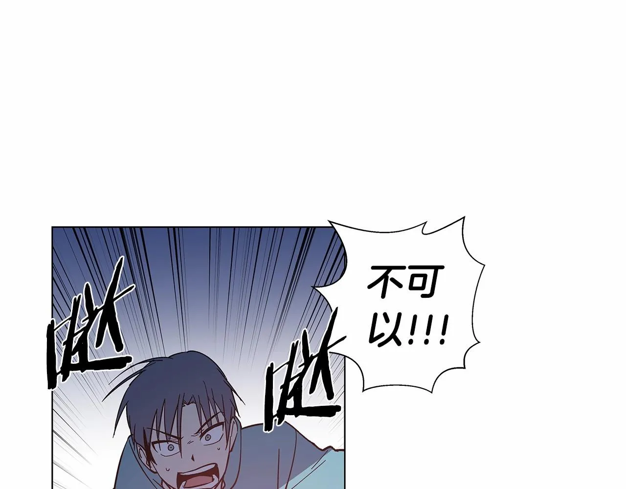 第71话出路 第41页