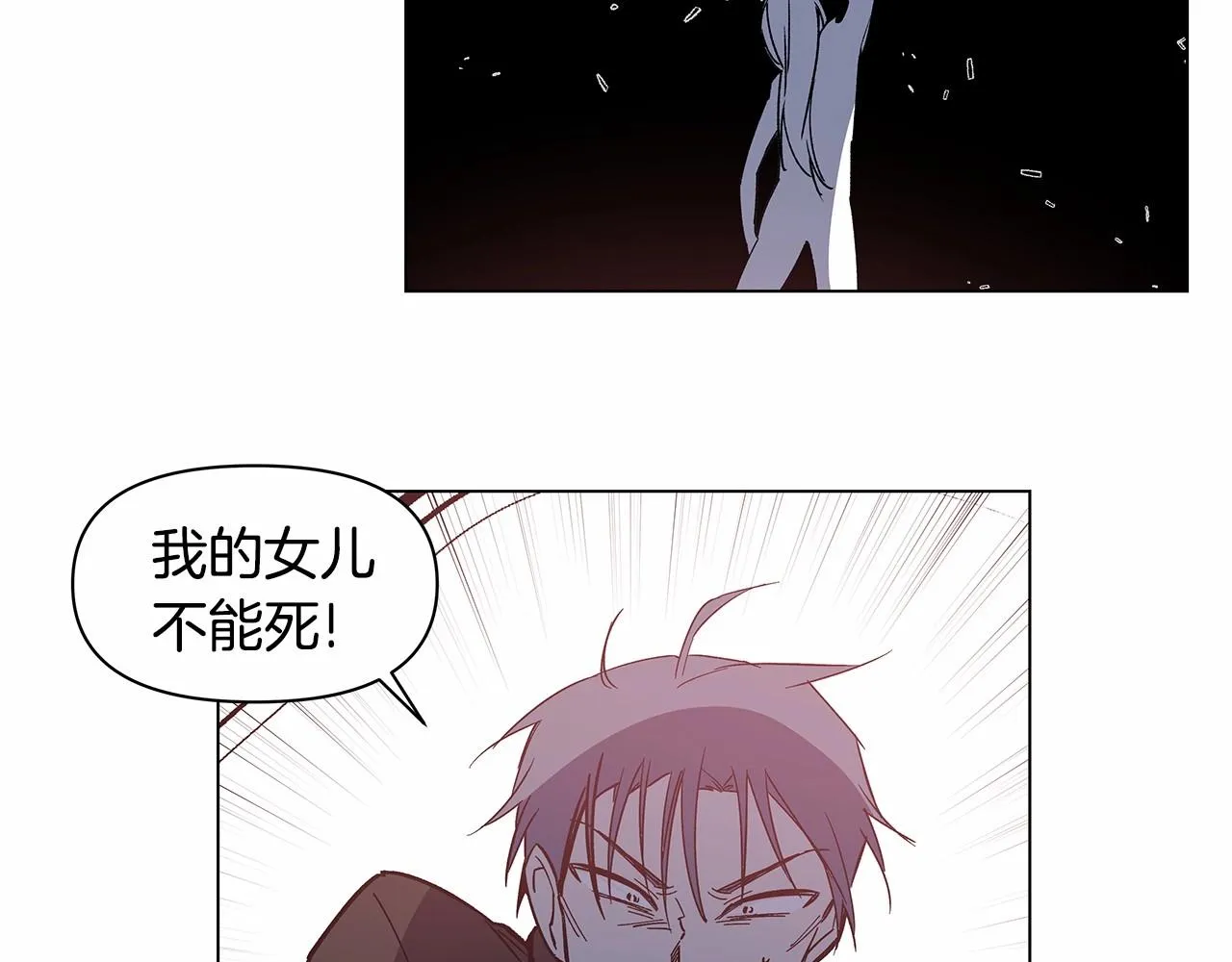第71话出路 第45页