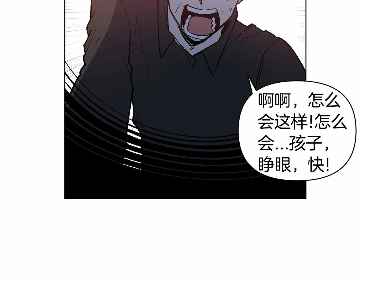 第71话出路 第46页