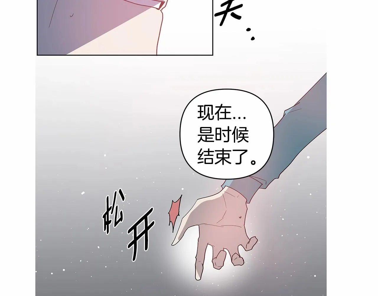 第71话出路 第56页