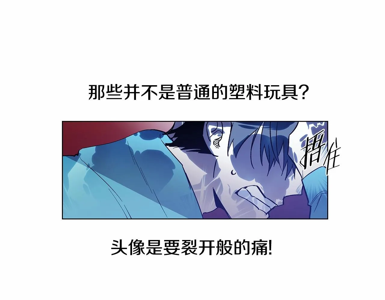 第69话绝境 第10页