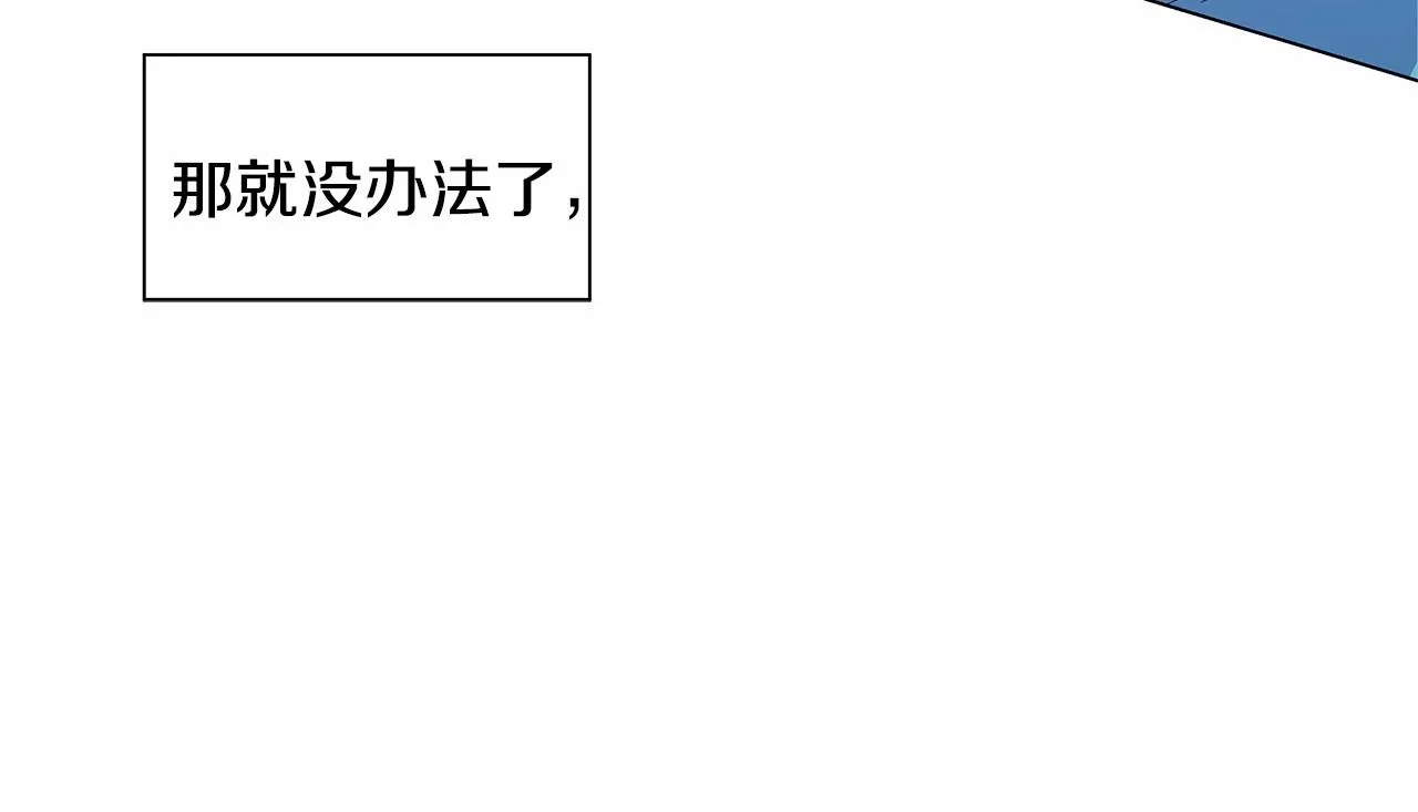 第69话绝境 第14页