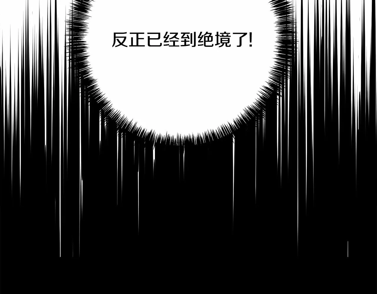 第69话绝境 第18页