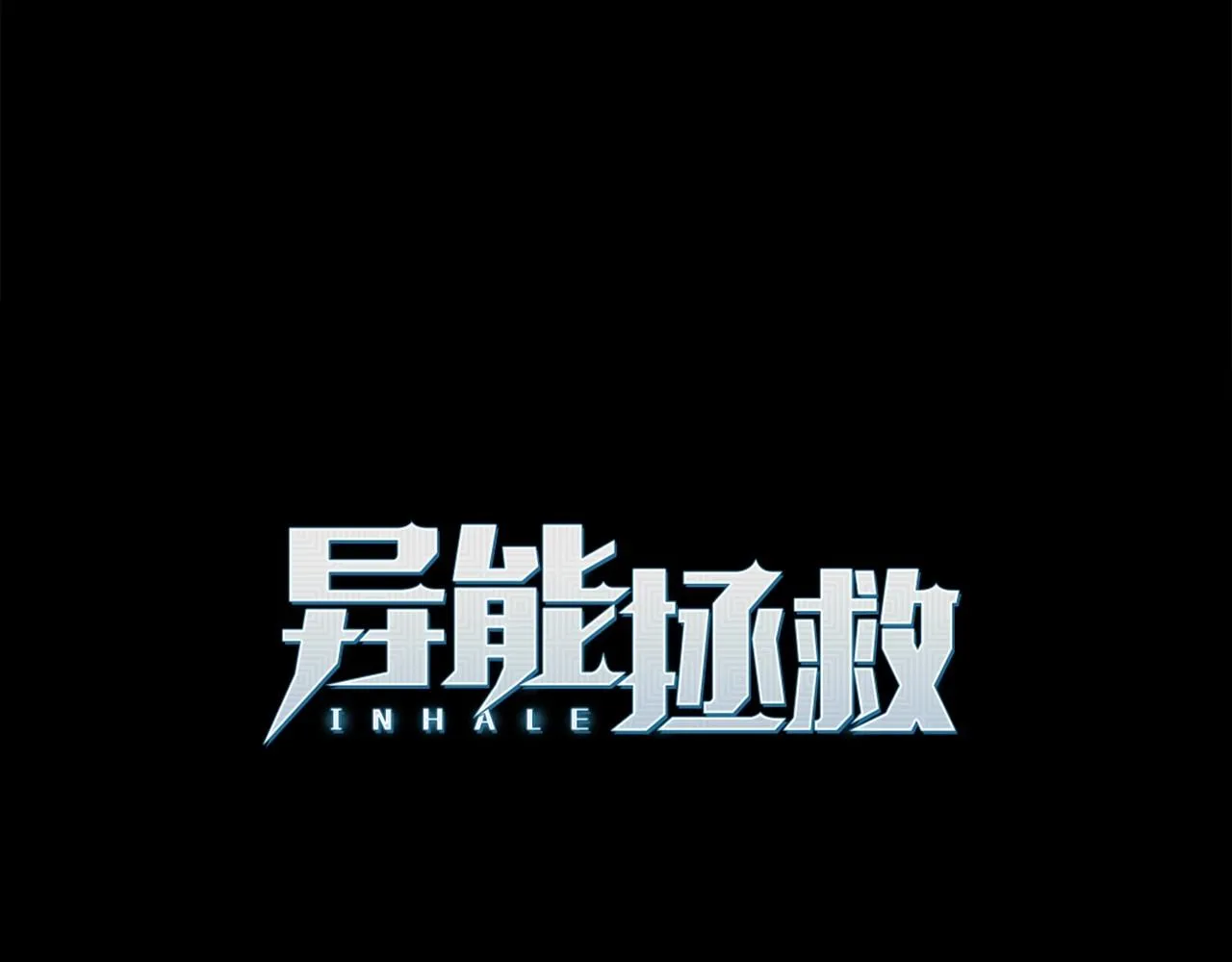 第69话绝境 第19页