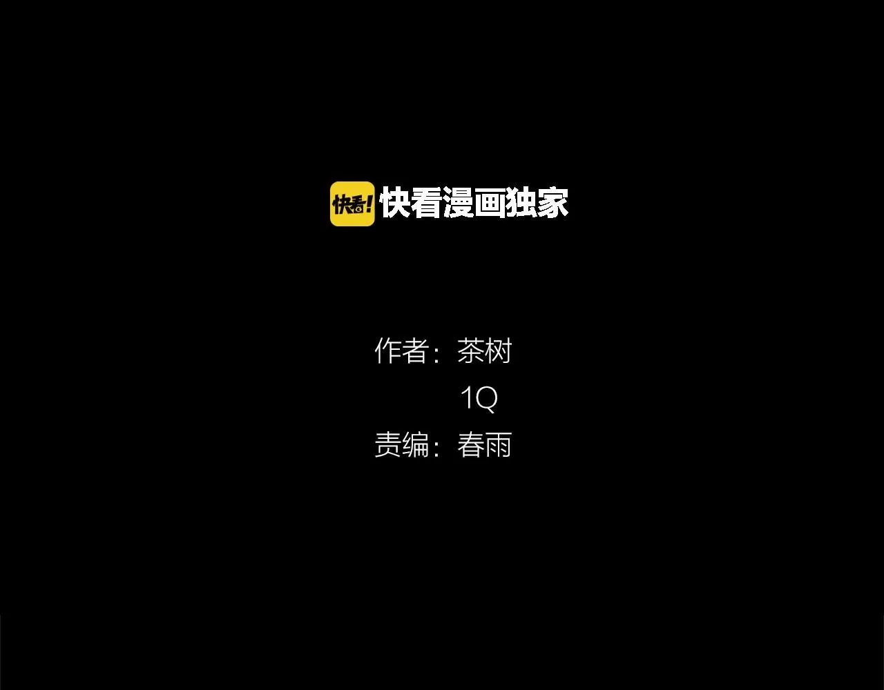 第69话绝境 第20页