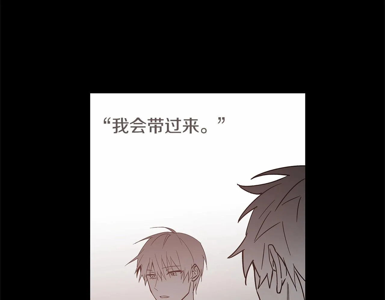 第69话绝境 第21页