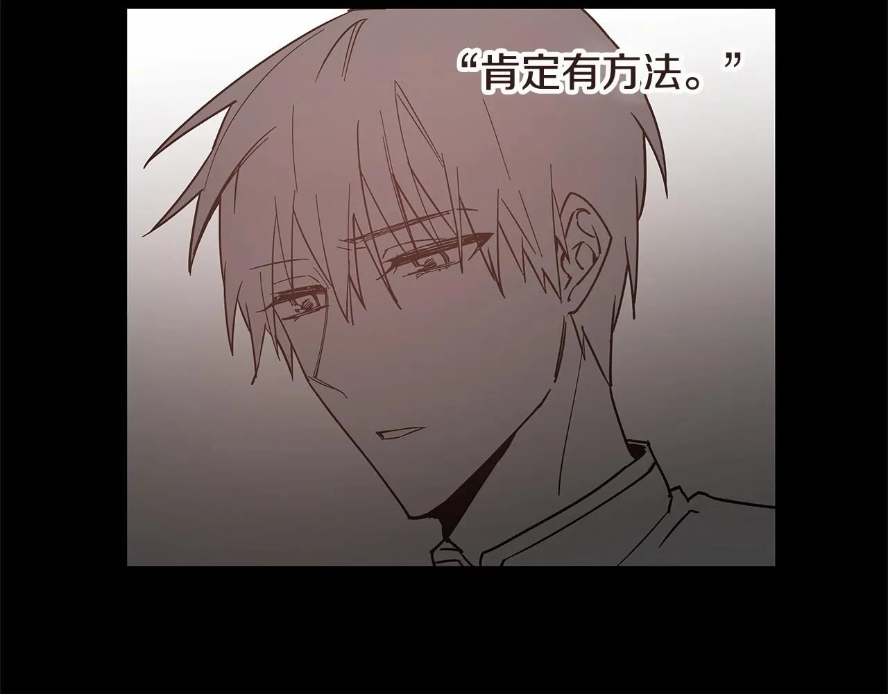 第69话绝境 第23页
