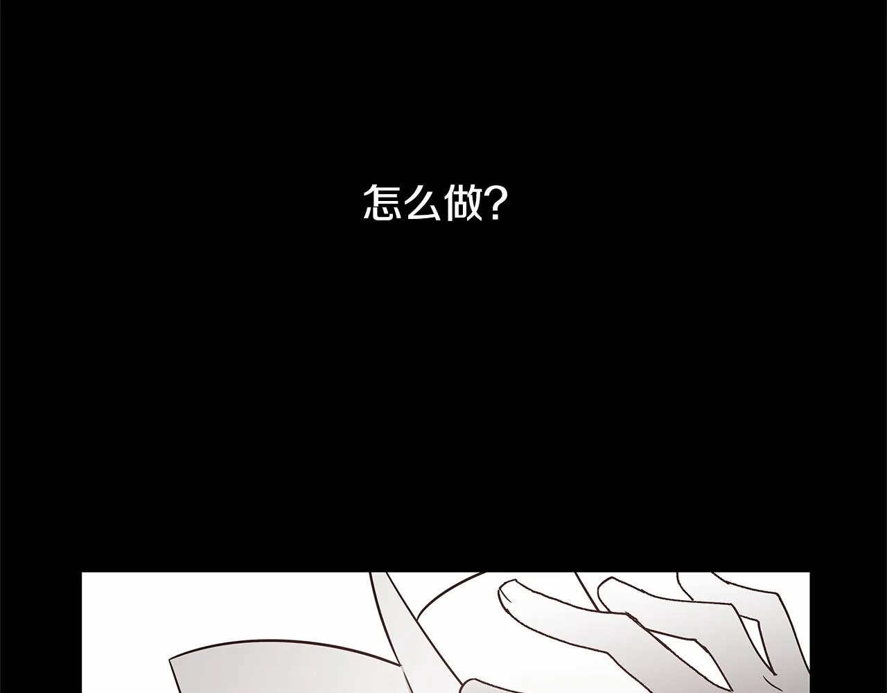 第69话绝境 第24页