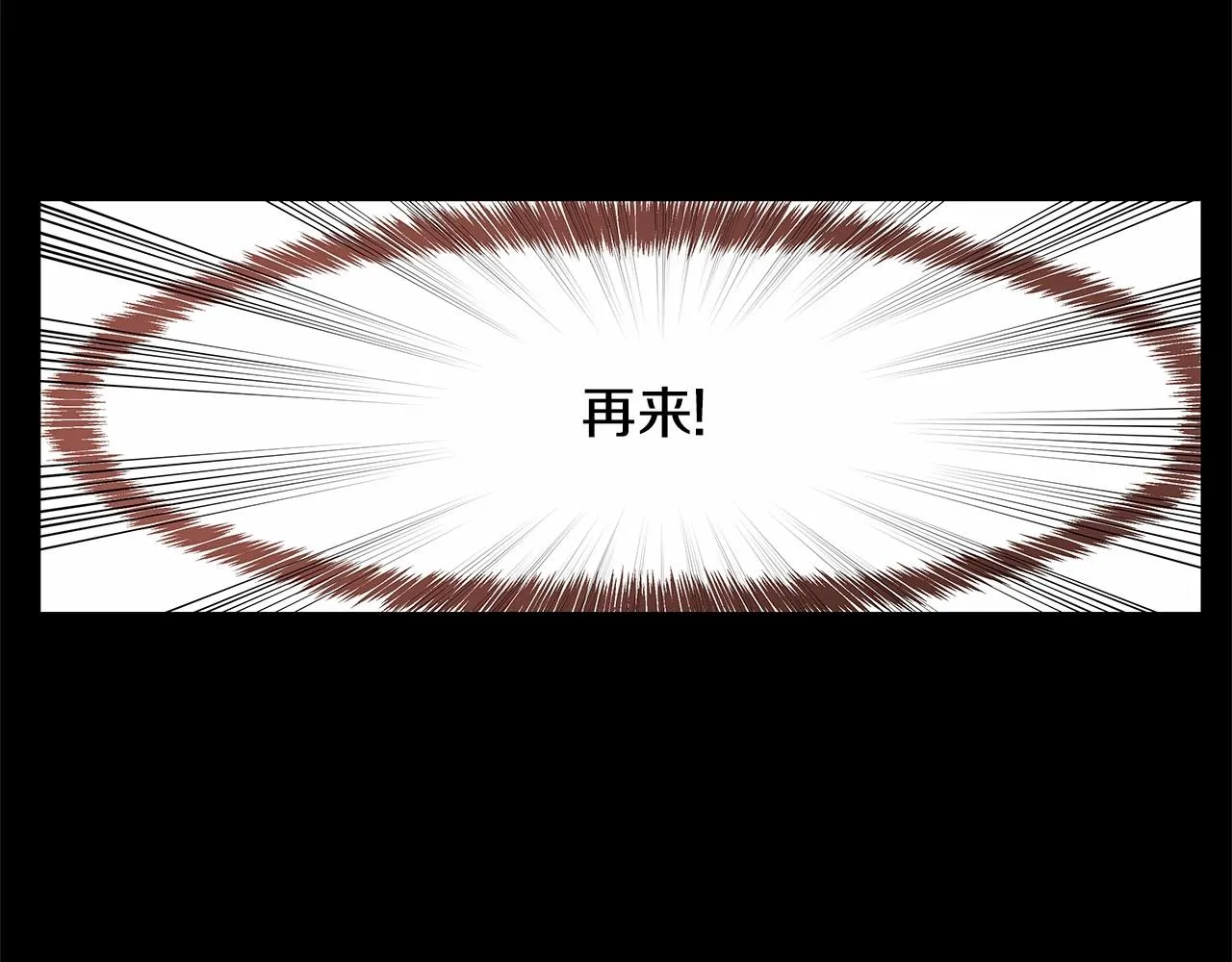 第69话绝境 第35页