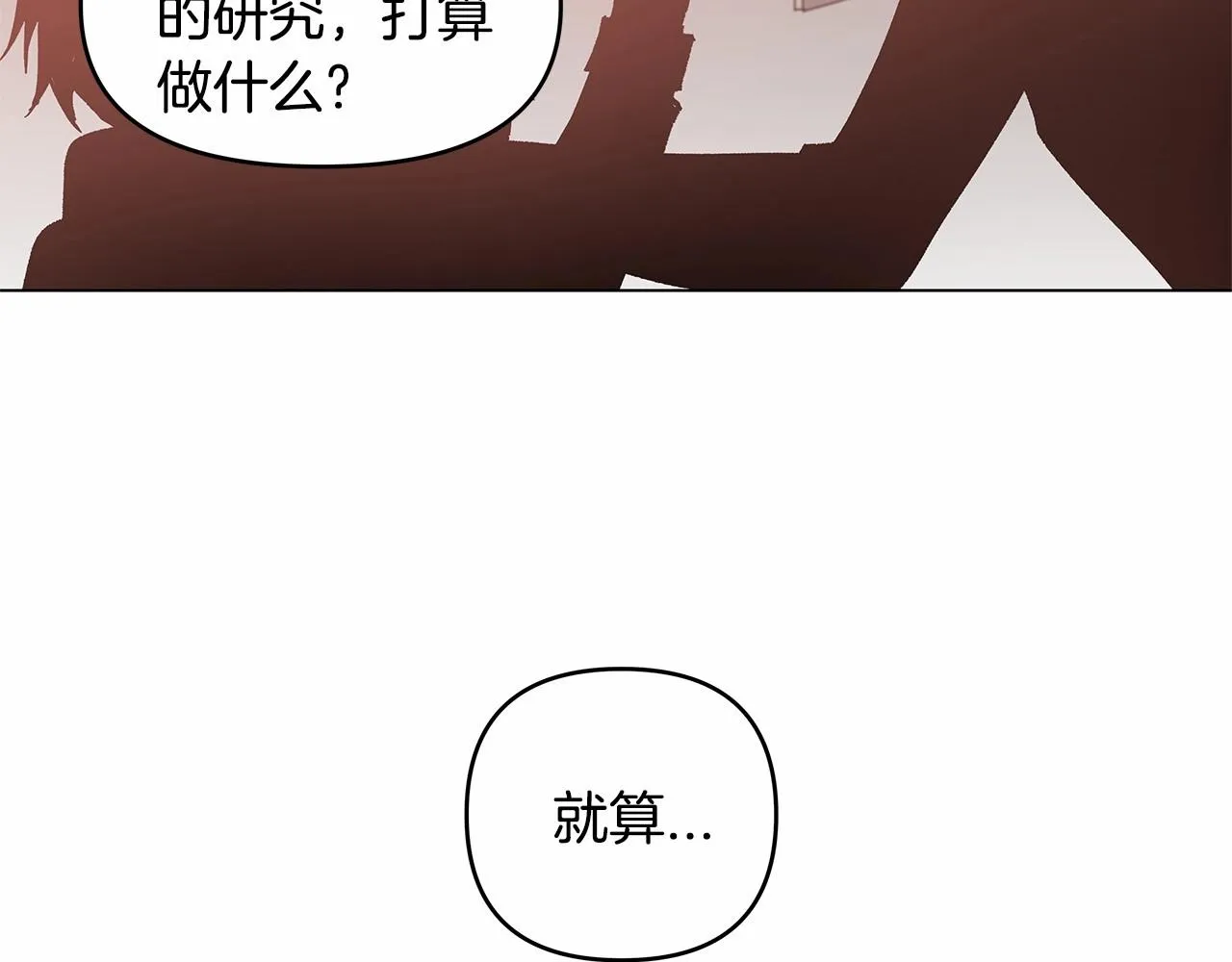 第69话绝境 第43页
