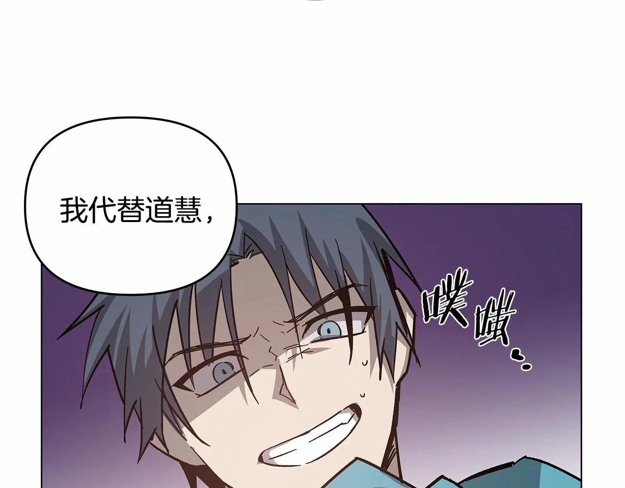 第69话绝境 第44页