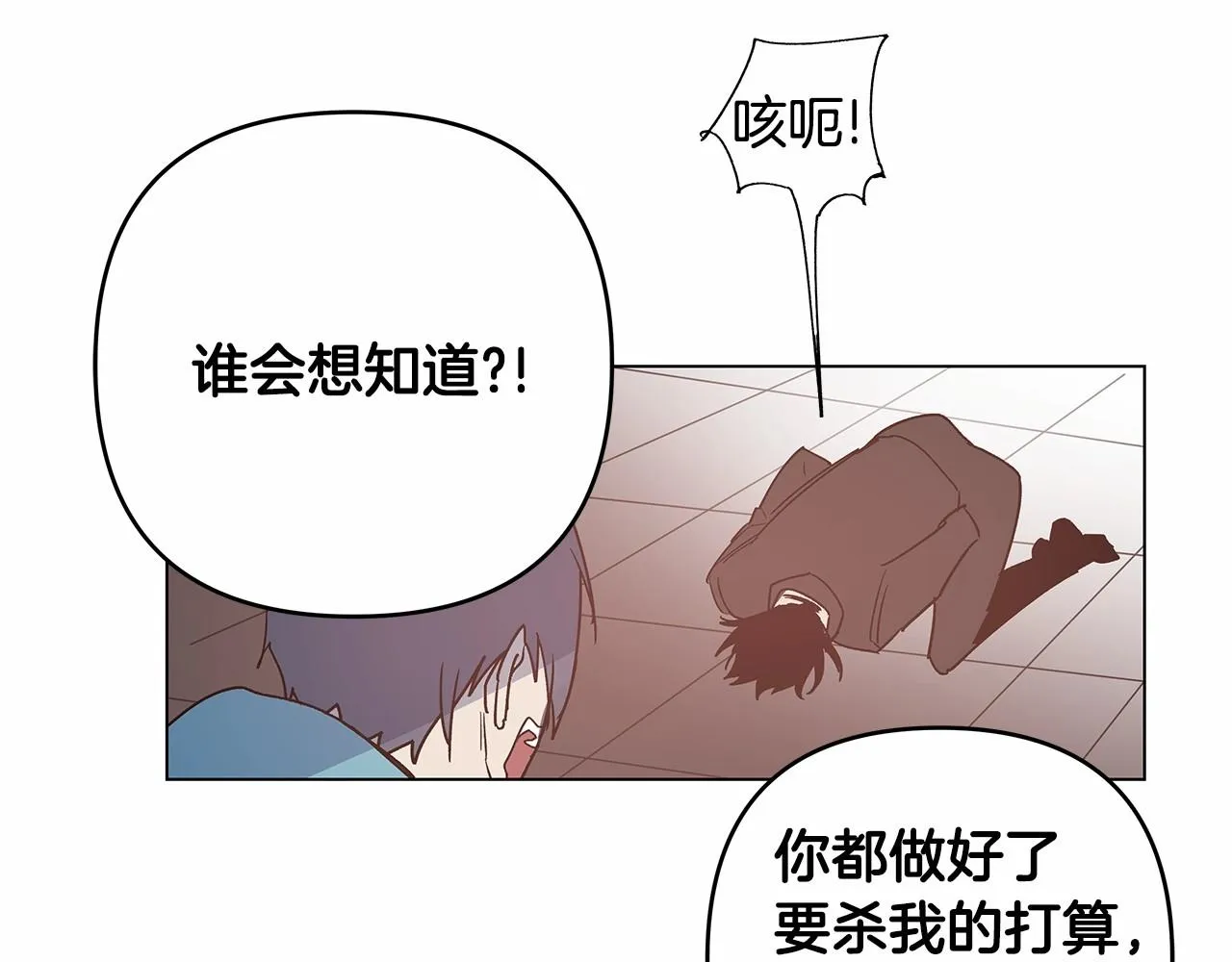 第69话绝境 第52页
