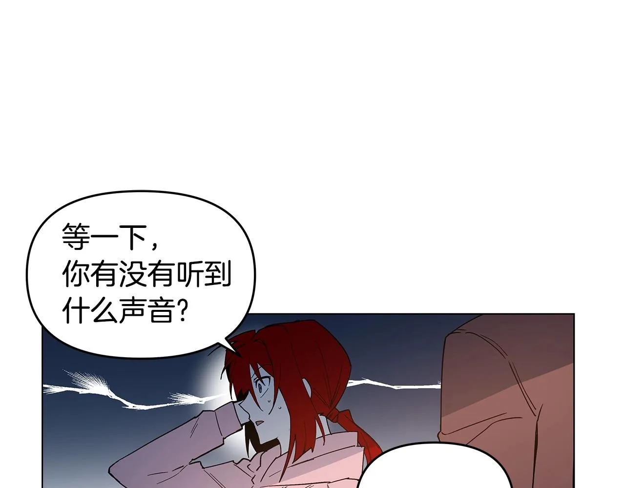 第70话难缠的家伙 第3页