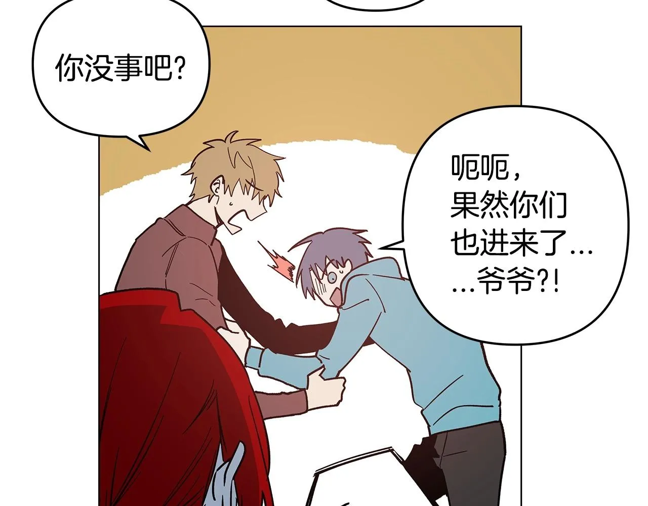 第70话难缠的家伙 第13页