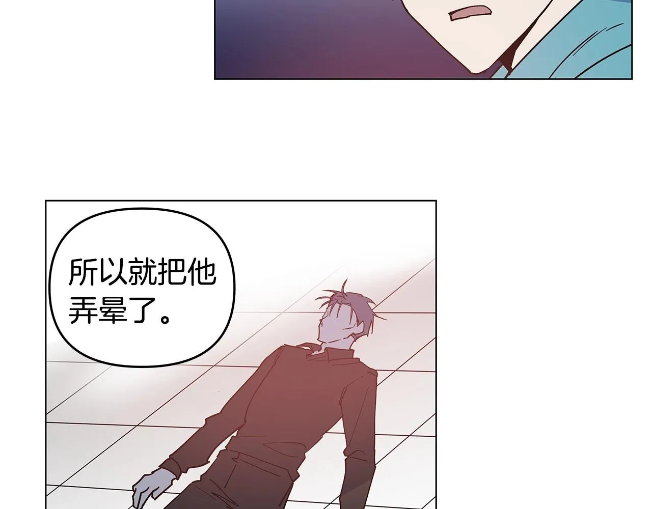 第70话难缠的家伙 第15页