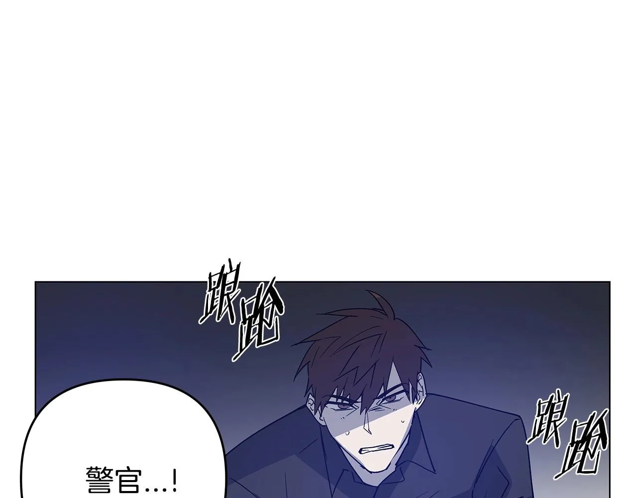 第70话难缠的家伙 第17页