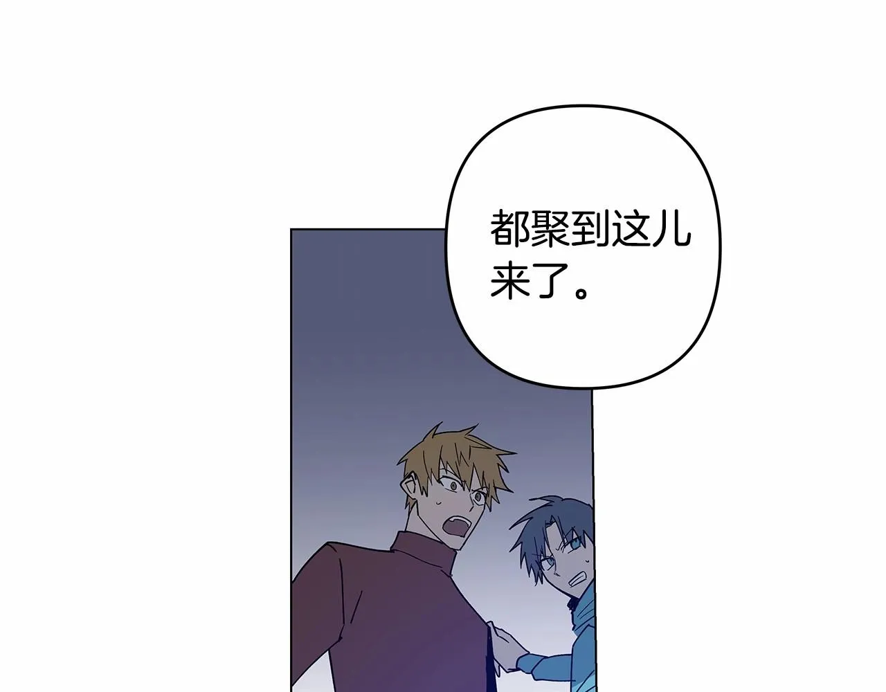 第70话难缠的家伙 第19页