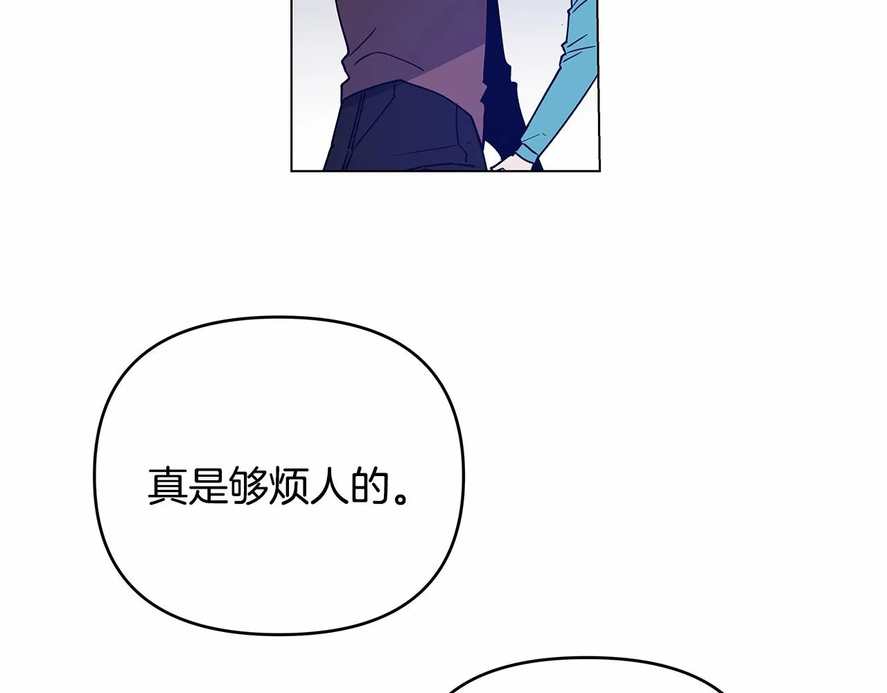 第70话难缠的家伙 第20页