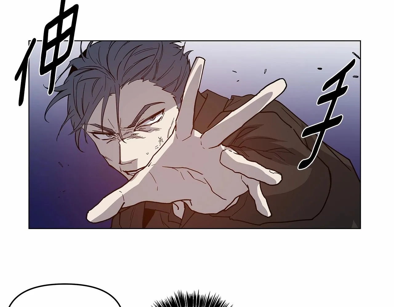 第70话难缠的家伙 第24页