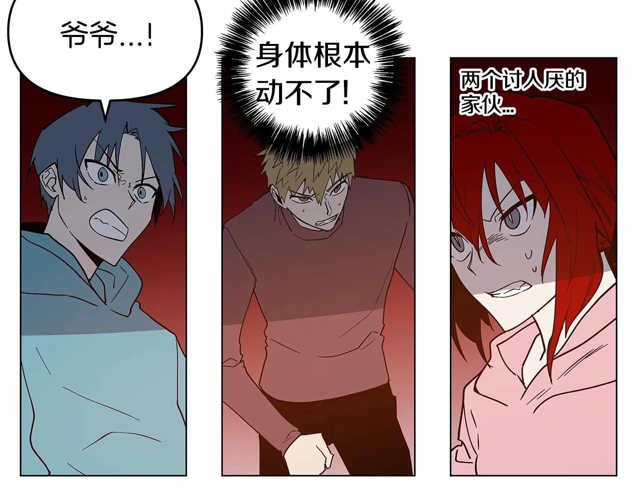 第70话难缠的家伙 第25页
